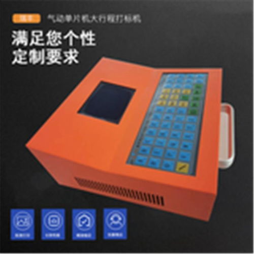 河北瑞豐科技 專業(yè)圖形打標(biāo)碼機(jī)與工件流水號打標(biāo)解決方案